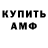 Codein напиток Lean (лин) Anna Markson