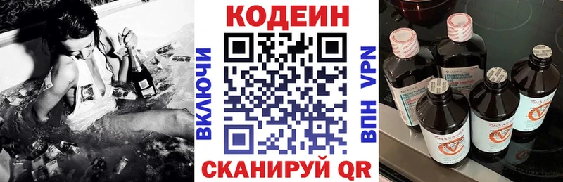 Кодеиновый сироп Lean напиток Lean (лин)  Кологрив 