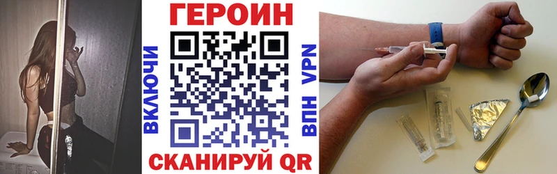 ГЕРОИН Heroin  Кологрив 