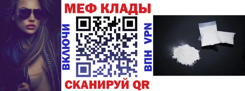 где можно купить наркотик Кологрив Мефедрон мука